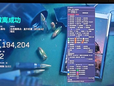 三角洲免费开挂app - 移动端一键开挂｜稳定运行